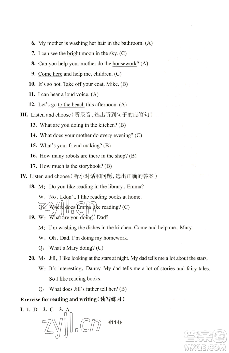 華東師范大學出版社2023華東師大版一課一練四年級下冊英語牛津版參考答案