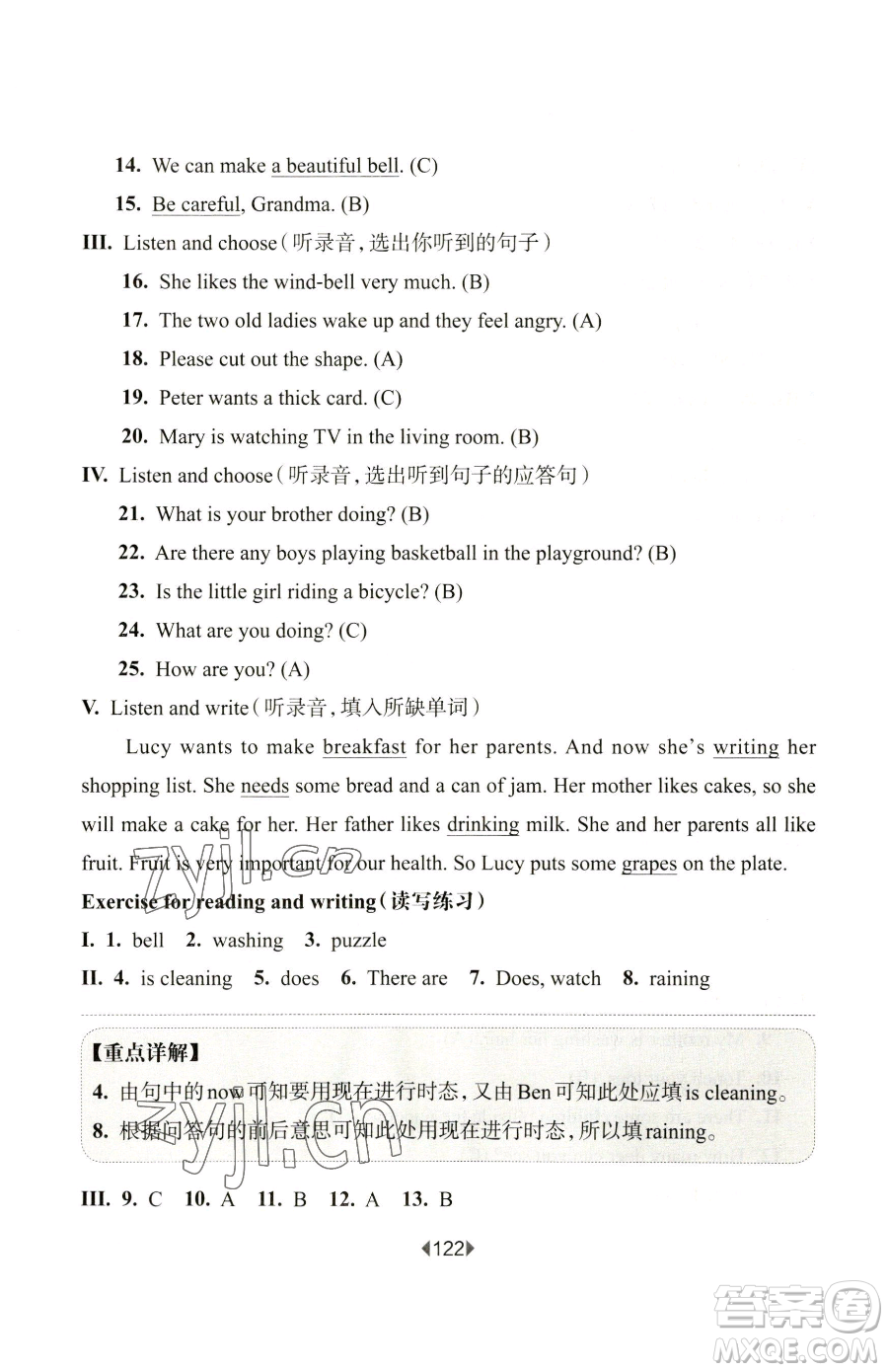 華東師范大學出版社2023華東師大版一課一練四年級下冊英語牛津版參考答案