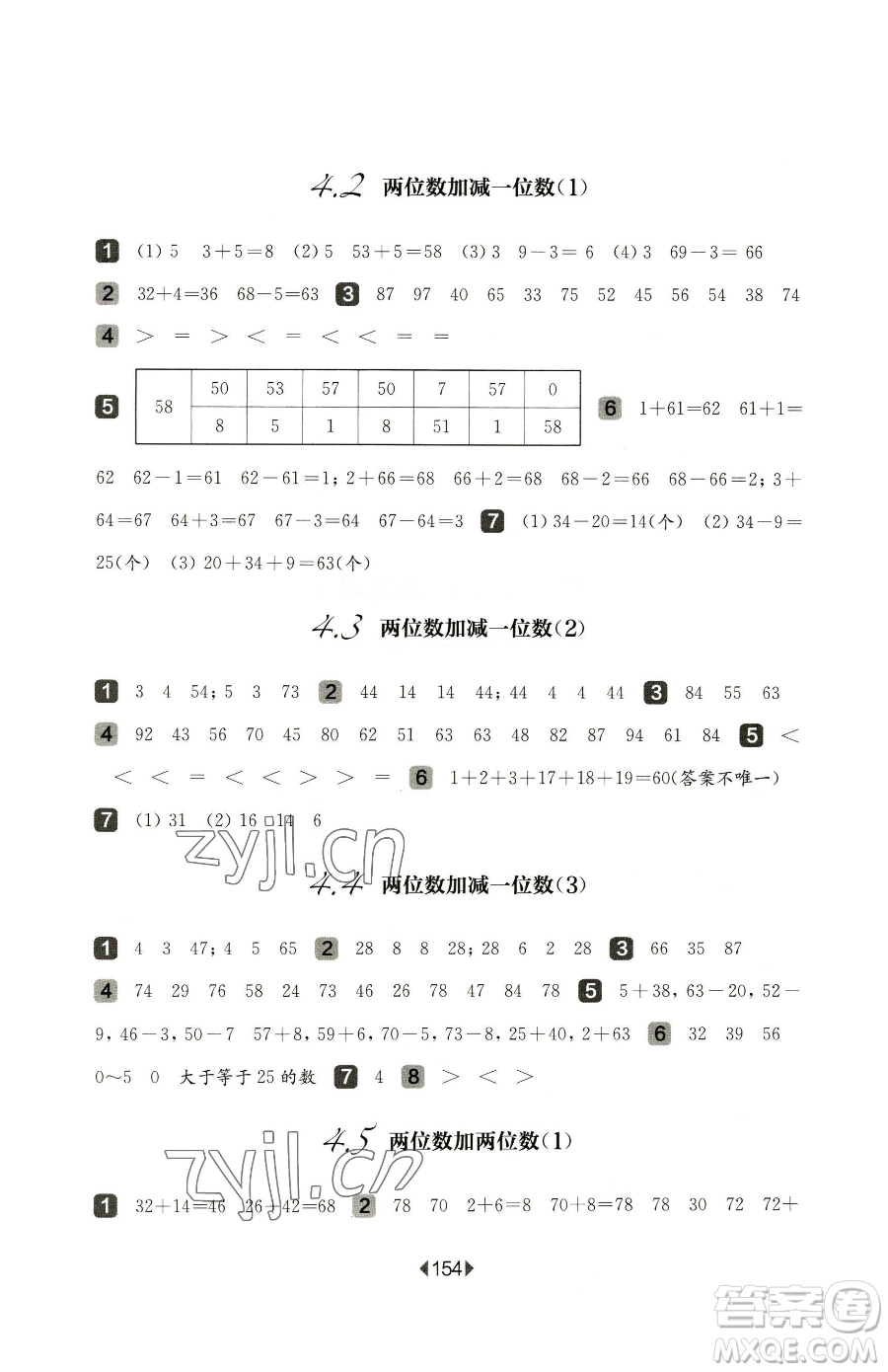 華東師范大學(xué)出版社2023華東師大版一課一練一年級下冊語文人教版五四制增強版參考答案