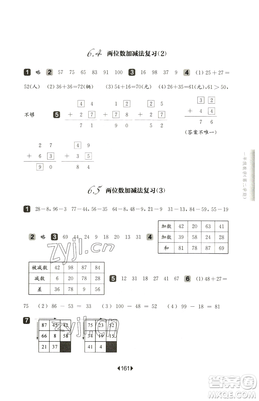 華東師范大學(xué)出版社2023華東師大版一課一練一年級下冊語文人教版五四制增強版參考答案