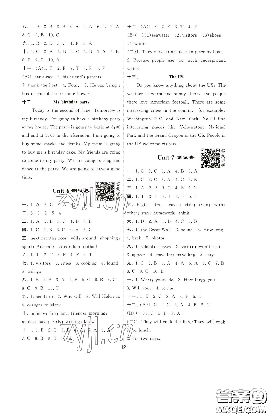 寧夏人民教育出版社2023經綸學典提高班六年級下冊英語譯林版江蘇專版參考答案