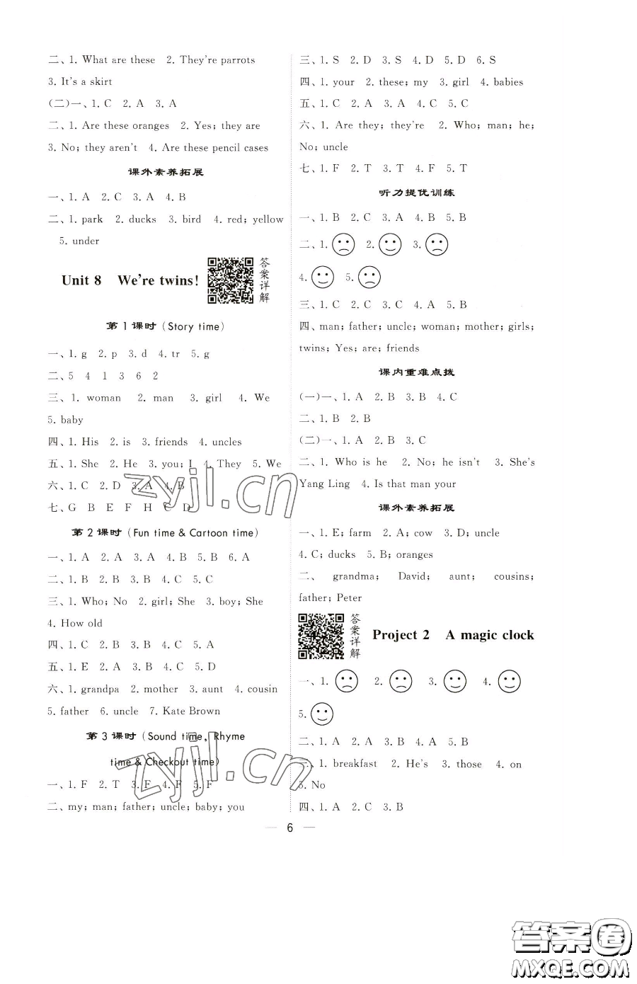 寧夏人民教育出版社2023經(jīng)綸學(xué)典提高班三年級(jí)下冊(cè)英語譯林版江蘇專版參考答案