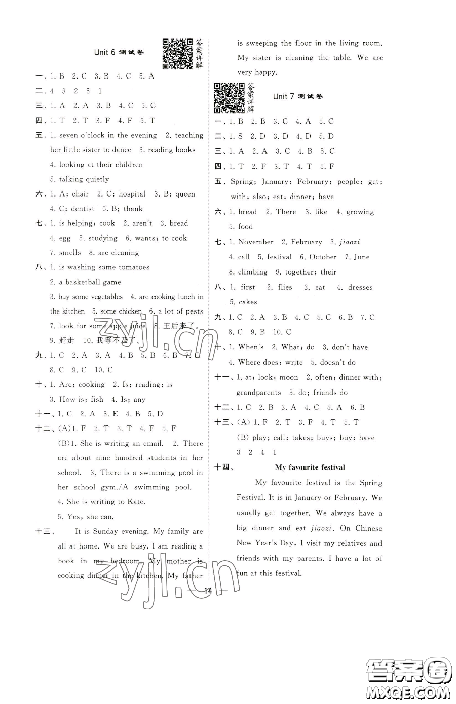 寧夏人民教育出版社2023經(jīng)綸學(xué)典提高班五年級下冊英語譯林版江蘇專版參考答案