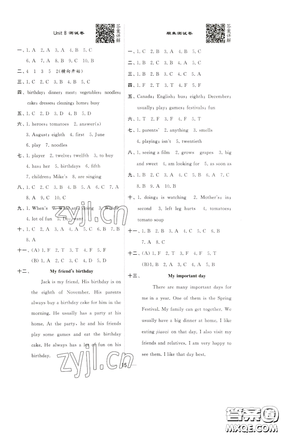 寧夏人民教育出版社2023經(jīng)綸學(xué)典提高班五年級下冊英語譯林版江蘇專版參考答案