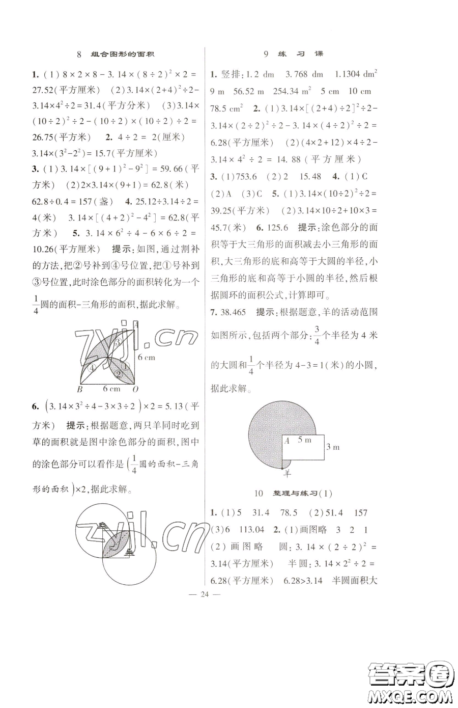 寧夏人民教育出版社2023經(jīng)綸學(xué)典提高班五年級(jí)下冊(cè)數(shù)學(xué)蘇教版江蘇專版參考答案