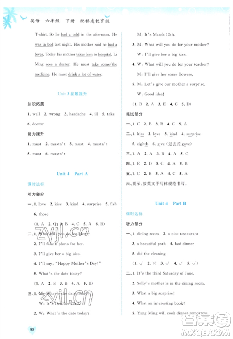 廣西師范大學(xué)出版社2023新課程學(xué)習(xí)與測評同步學(xué)習(xí)六年級英語下冊福建教育版參考答案