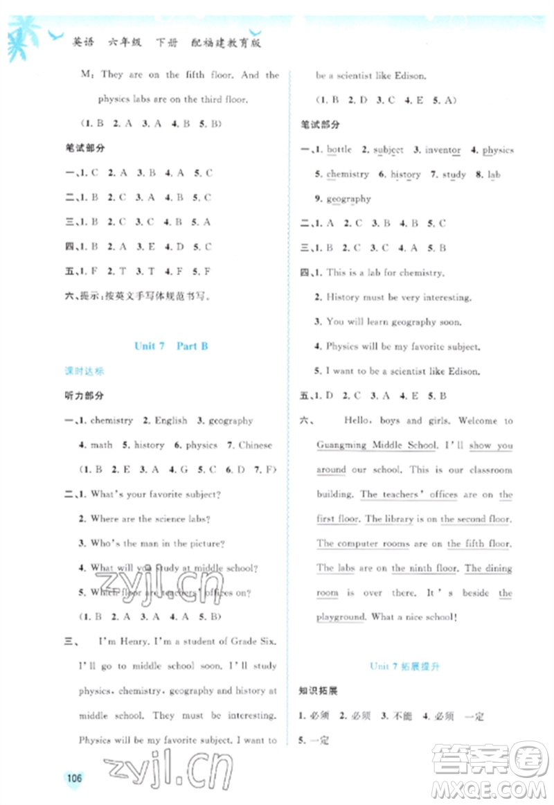 廣西師范大學(xué)出版社2023新課程學(xué)習(xí)與測評同步學(xué)習(xí)六年級英語下冊福建教育版參考答案