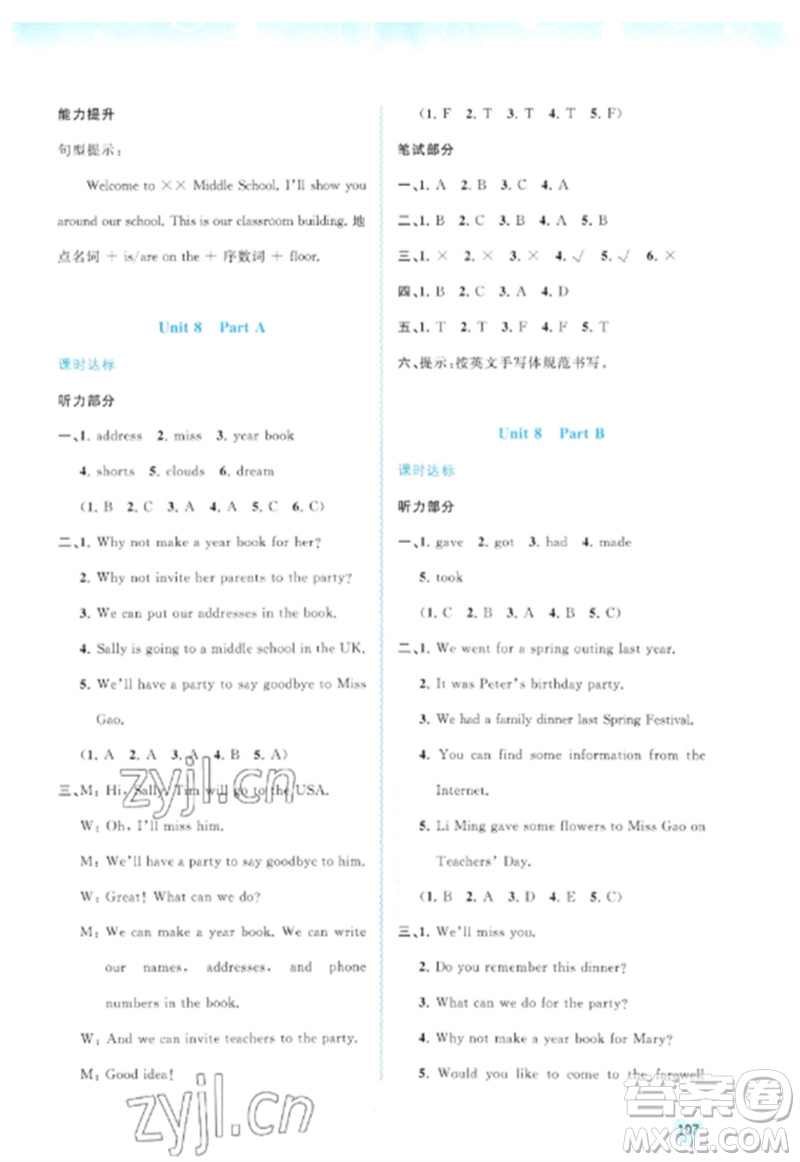 廣西師范大學(xué)出版社2023新課程學(xué)習(xí)與測評同步學(xué)習(xí)六年級英語下冊福建教育版參考答案