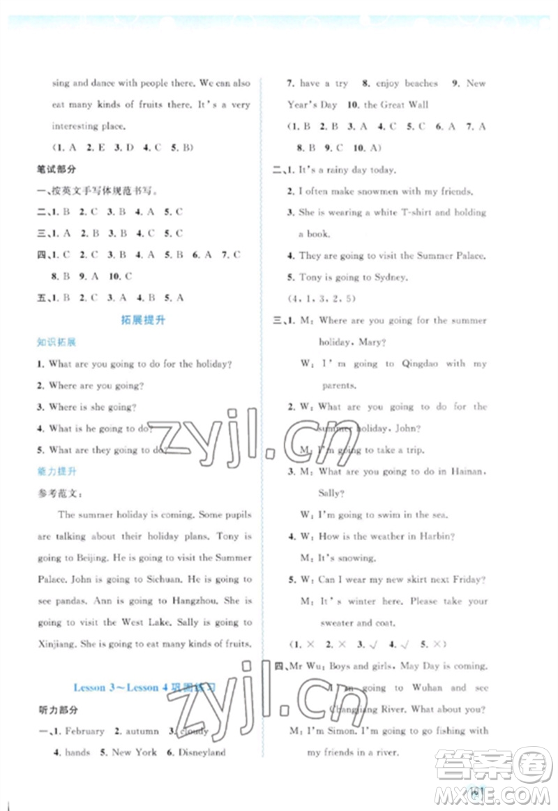 廣西師范大學(xué)出版社2023新課程學(xué)習(xí)與測評(píng)同步學(xué)習(xí)六年級(jí)英語下冊接力版參考答案