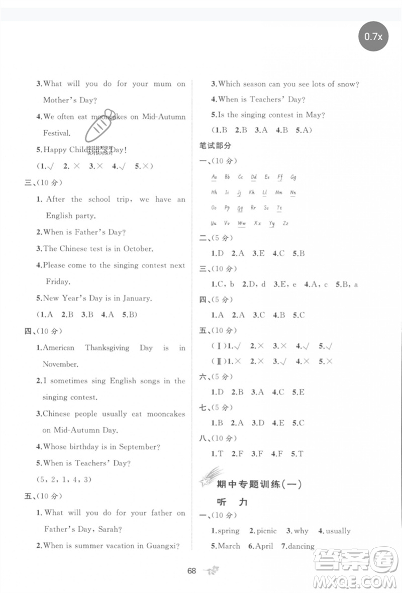 廣西師范大學(xué)出版社2023新課程學(xué)習(xí)與測評單元雙測五年級英語下冊人教版A版參考答案