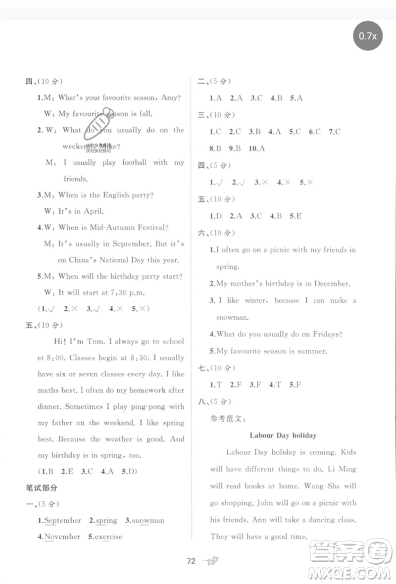 廣西師范大學(xué)出版社2023新課程學(xué)習(xí)與測評單元雙測五年級英語下冊人教版A版參考答案