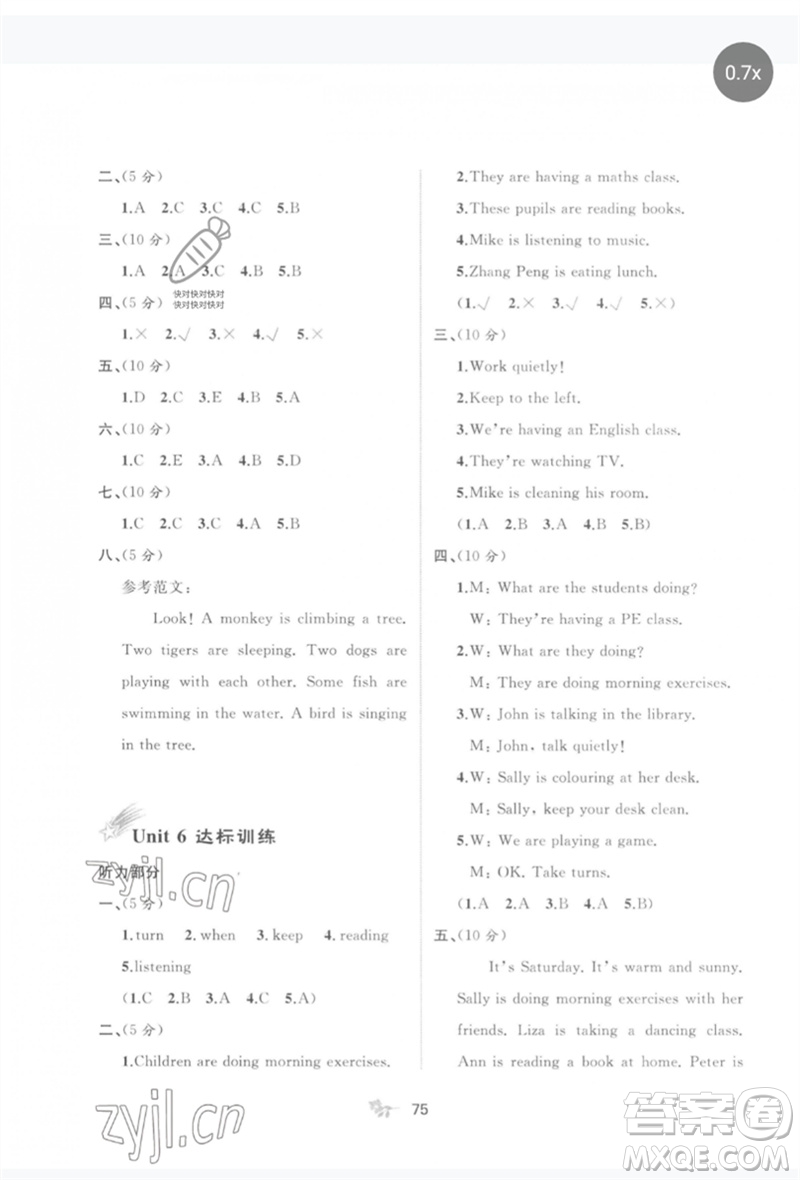 廣西師范大學(xué)出版社2023新課程學(xué)習(xí)與測評單元雙測五年級英語下冊人教版A版參考答案