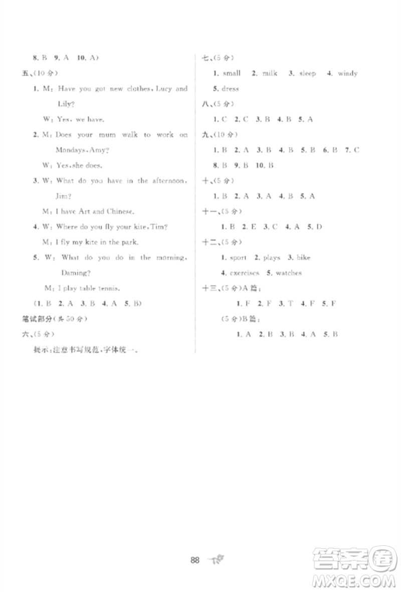 廣西師范大學(xué)出版社2023新課程學(xué)習(xí)與測(cè)評(píng)單元雙測(cè)三年級(jí)英語(yǔ)下冊(cè)外研版B版參考答案