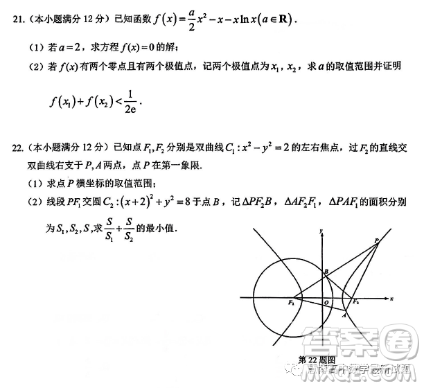 溫州市普通高中2023屆高三第二次適應(yīng)性考試數(shù)學(xué)試題卷答案