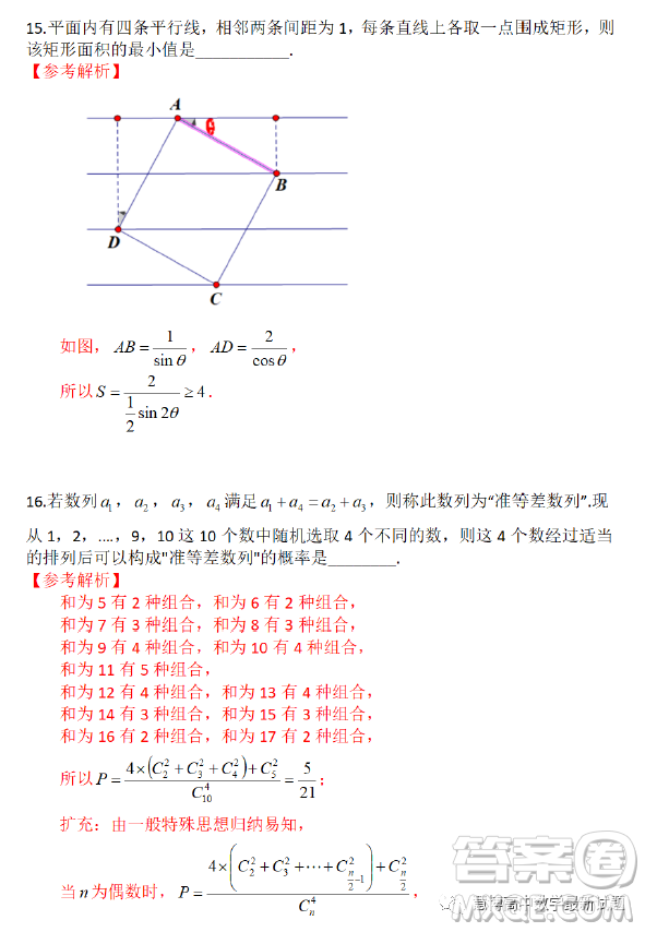 溫州市普通高中2023屆高三第二次適應(yīng)性考試數(shù)學(xué)試題卷答案