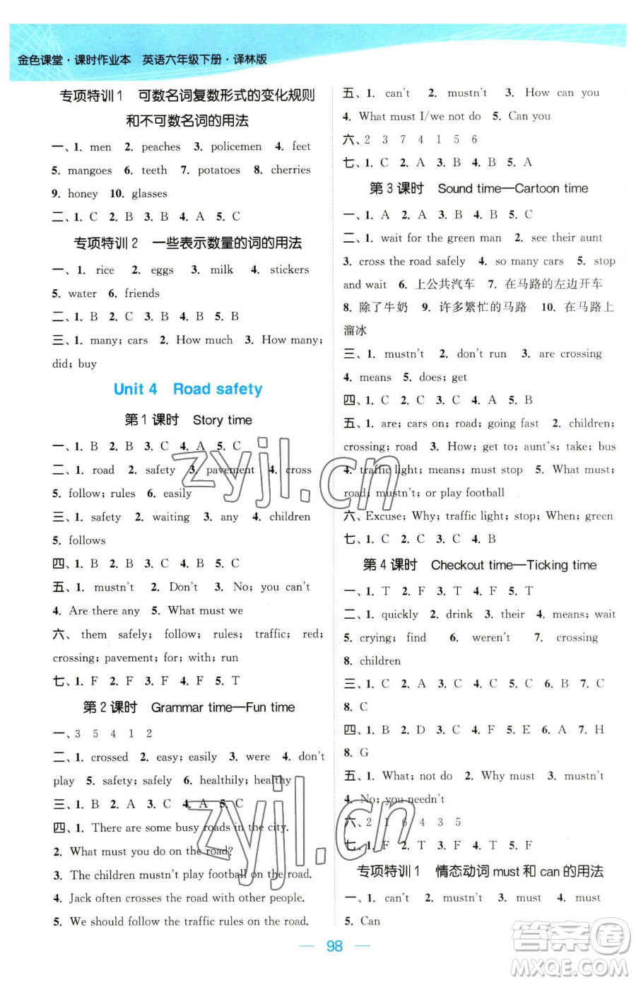 北方婦女兒童出版社2023金色課堂課時(shí)作業(yè)本六年級(jí)下冊(cè)英語(yǔ)江蘇版參考答案