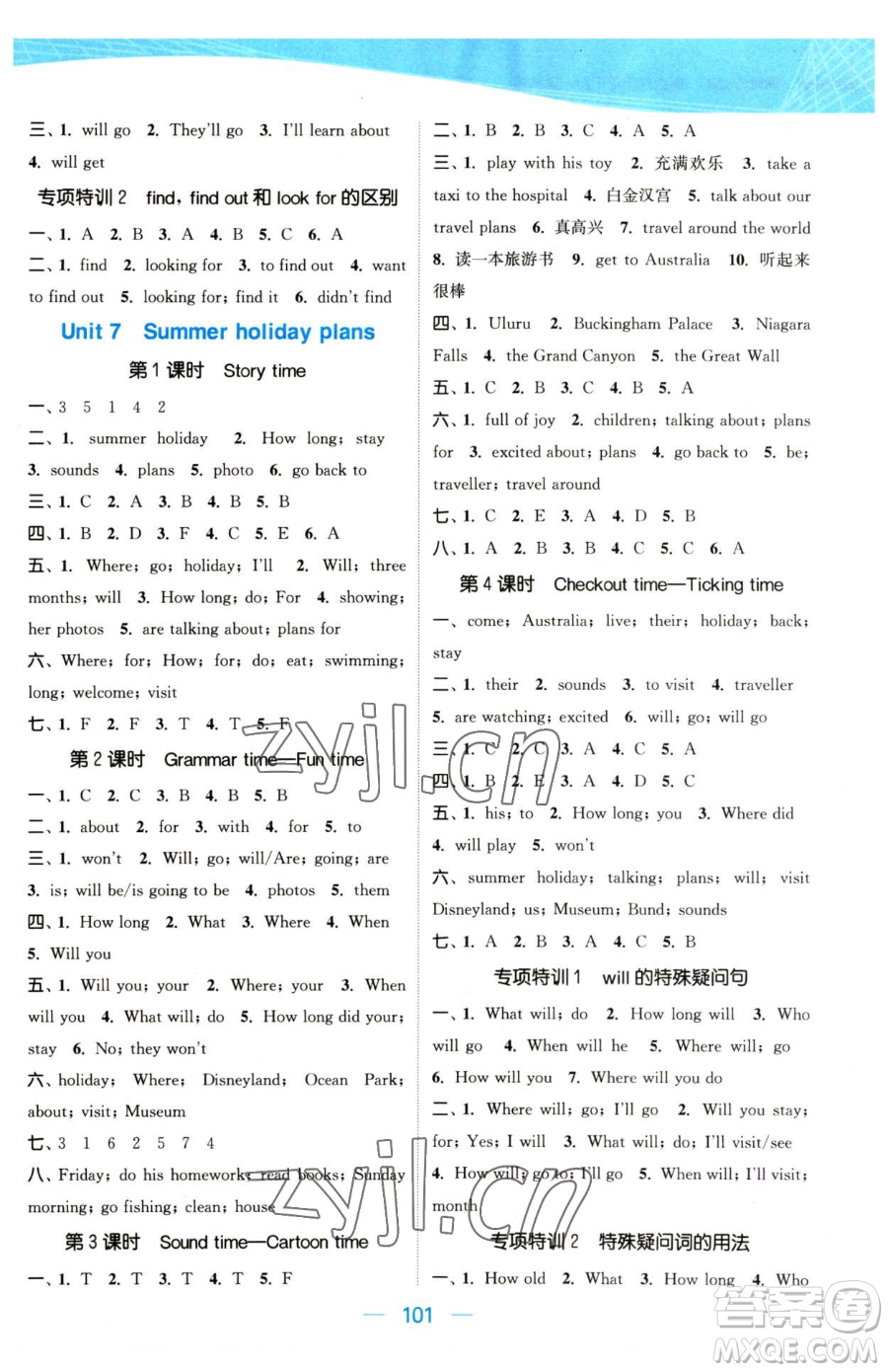 北方婦女兒童出版社2023金色課堂課時(shí)作業(yè)本六年級(jí)下冊(cè)英語(yǔ)江蘇版參考答案