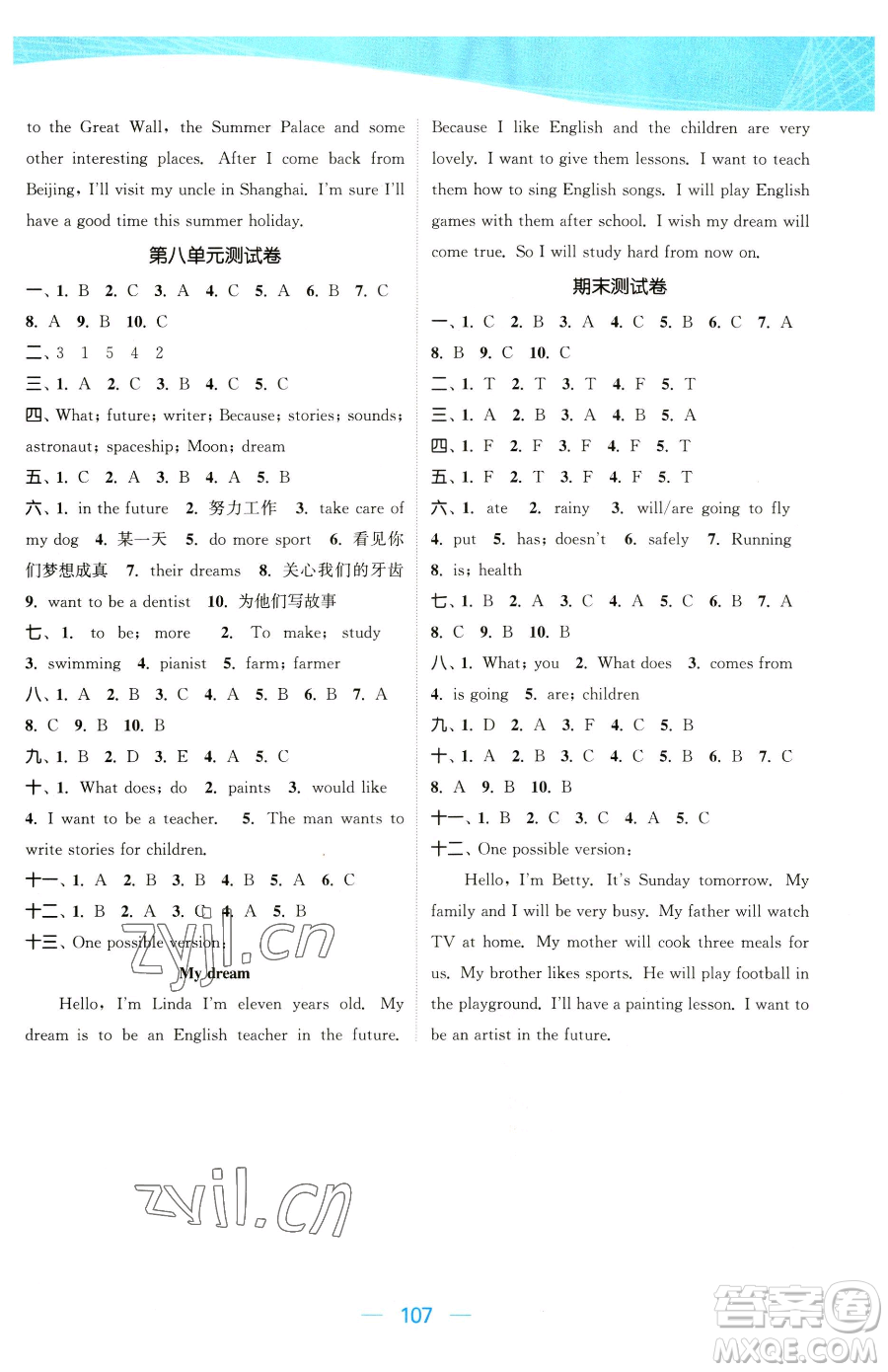 北方婦女兒童出版社2023金色課堂課時(shí)作業(yè)本六年級(jí)下冊(cè)英語(yǔ)江蘇版參考答案