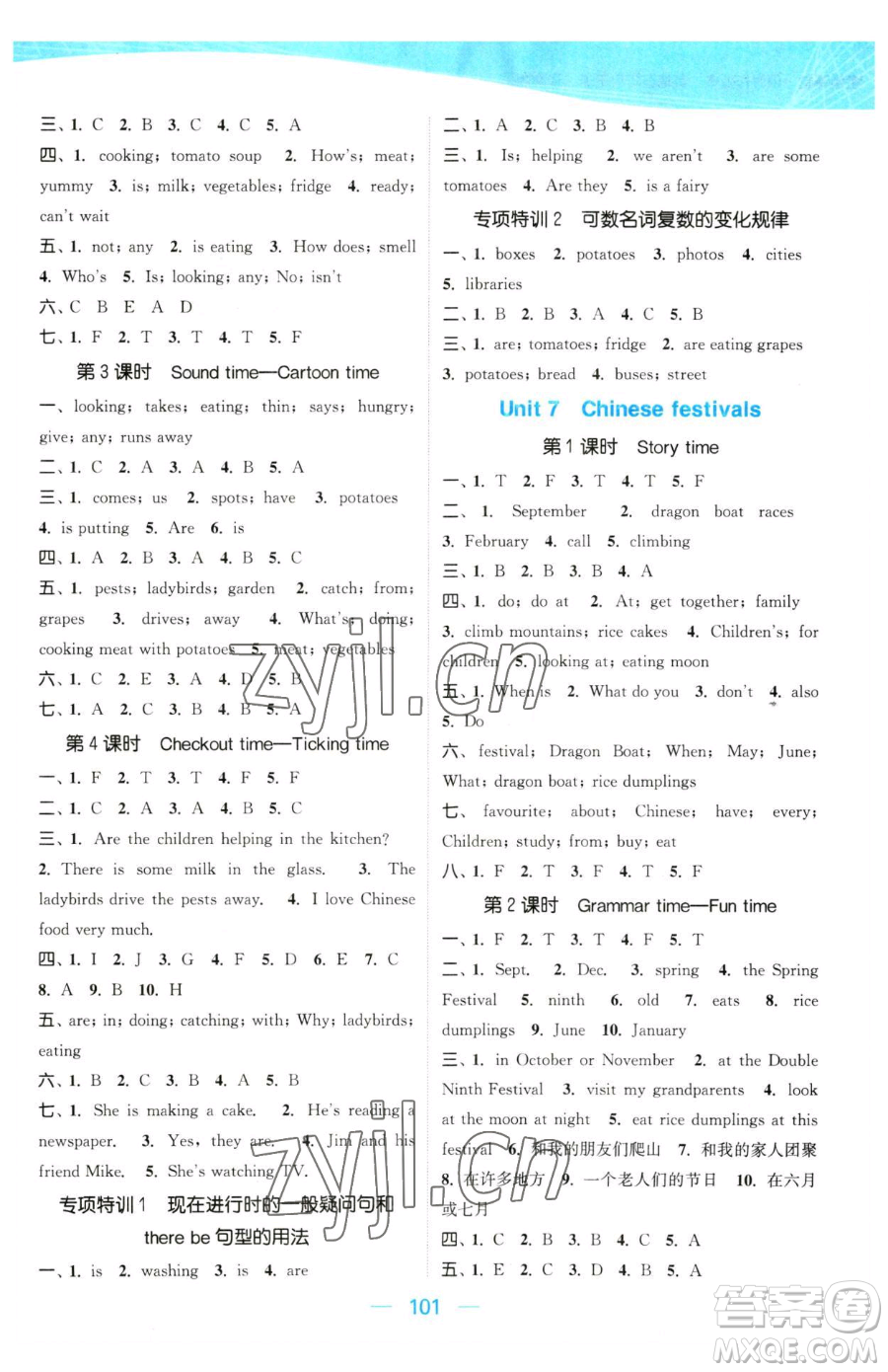 北方婦女兒童出版社2023金色課堂課時(shí)作業(yè)本五年級(jí)下冊(cè)英語譯林版參考答案