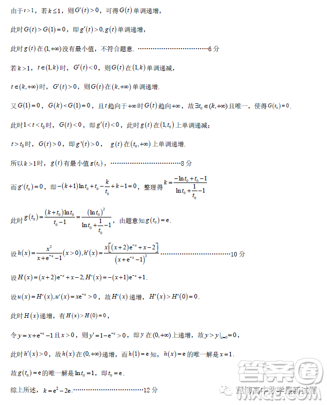 廣東東莞市2022-2023學(xué)年高二下學(xué)期第一次月考數(shù)學(xué)試題答案