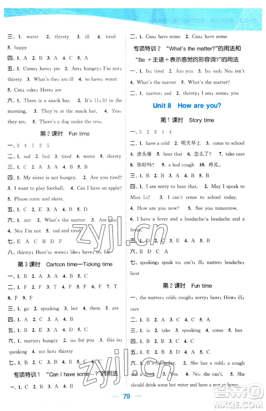 北方婦女兒童出版社2023金色課堂課時(shí)作業(yè)本四年級(jí)下冊(cè)英語江蘇版參考答案