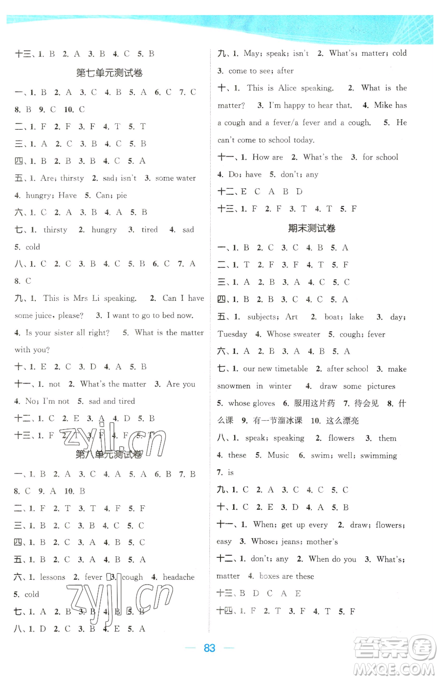 北方婦女兒童出版社2023金色課堂課時(shí)作業(yè)本四年級(jí)下冊(cè)英語江蘇版參考答案