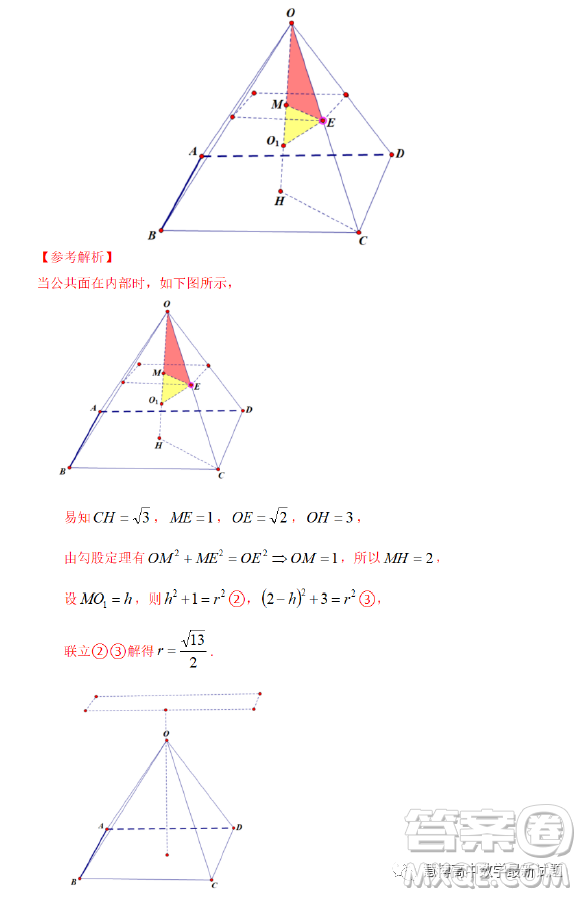 溫州市普通高中2023屆高三第二次適應(yīng)性考試數(shù)學(xué)試卷答案