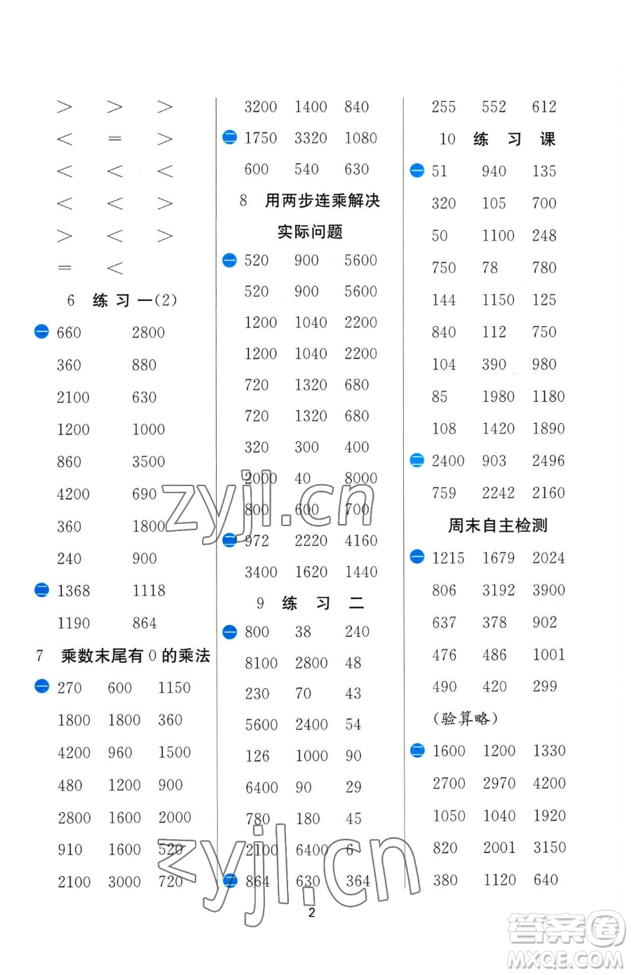 江蘇人民出版社2023小學(xué)數(shù)學(xué)計算高手三年級下冊數(shù)學(xué)JSJY蘇教版參考答案