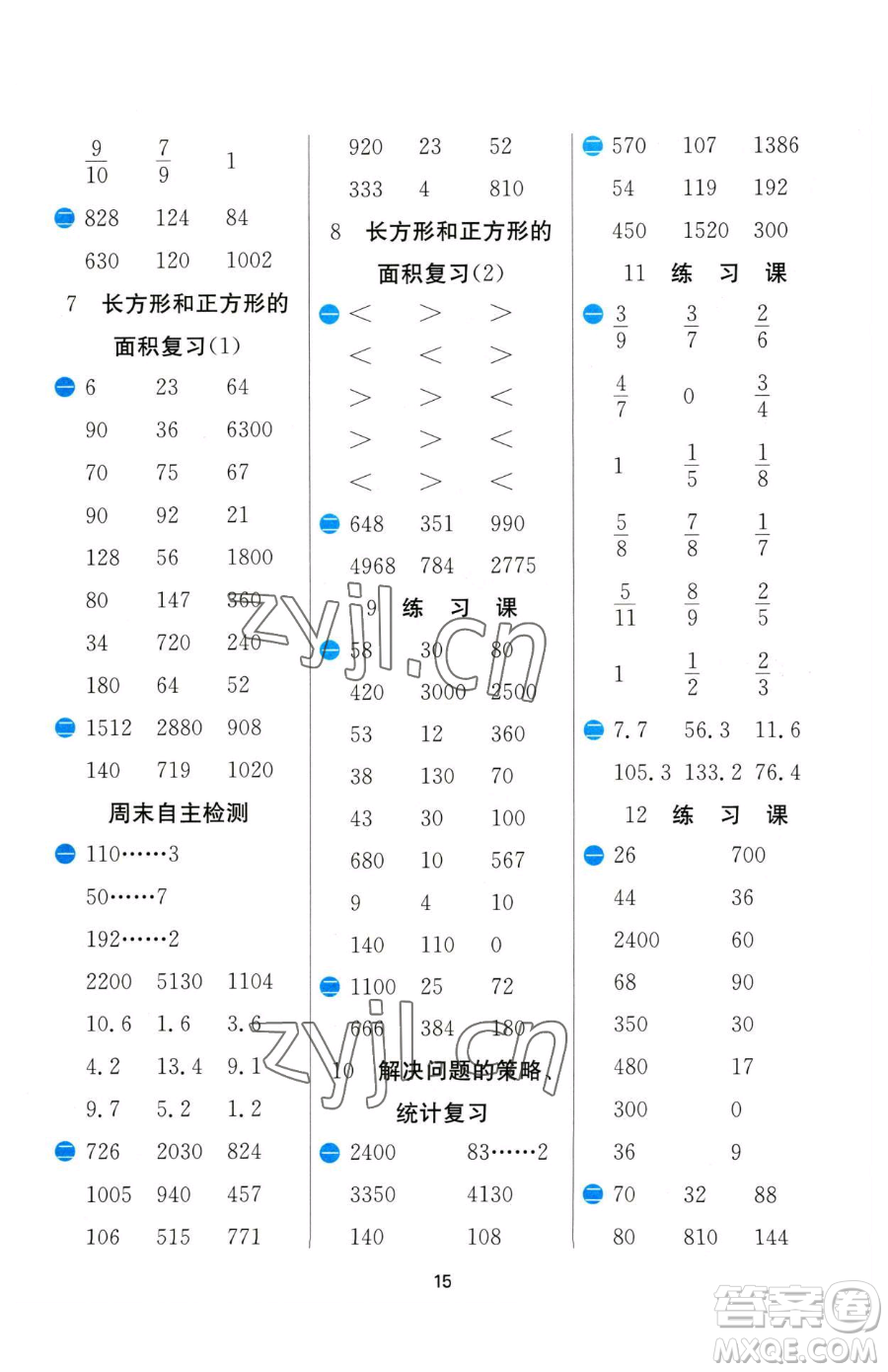 江蘇人民出版社2023小學(xué)數(shù)學(xué)計算高手三年級下冊數(shù)學(xué)JSJY蘇教版參考答案