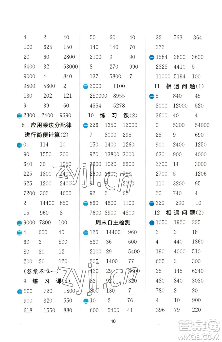 江蘇人民出版社2023小學(xué)數(shù)學(xué)計(jì)算高手四年級(jí)下冊(cè)數(shù)學(xué)JSJY蘇教版參考答案