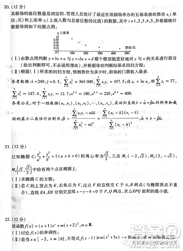 2023屆天一大聯(lián)考安徽名校高三頂尖計劃數(shù)學試題答案