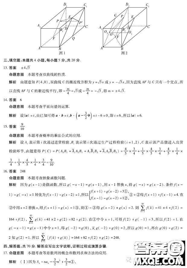 2023屆天一大聯(lián)考安徽名校高三頂尖計劃數(shù)學試題答案