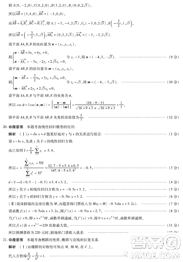 2023屆天一大聯(lián)考安徽名校高三頂尖計劃數(shù)學試題答案