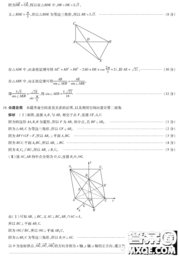 2023屆天一大聯(lián)考安徽名校高三頂尖計劃數(shù)學試題答案