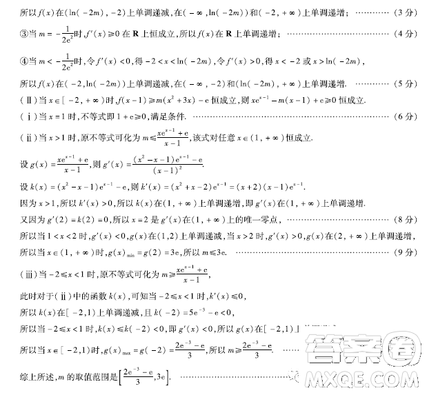 2023屆天一大聯(lián)考安徽名校高三頂尖計劃數(shù)學試題答案