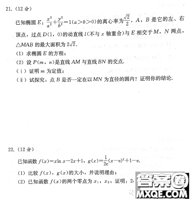 2023屆湘考王湖南高三聯(lián)考數(shù)學試題答案