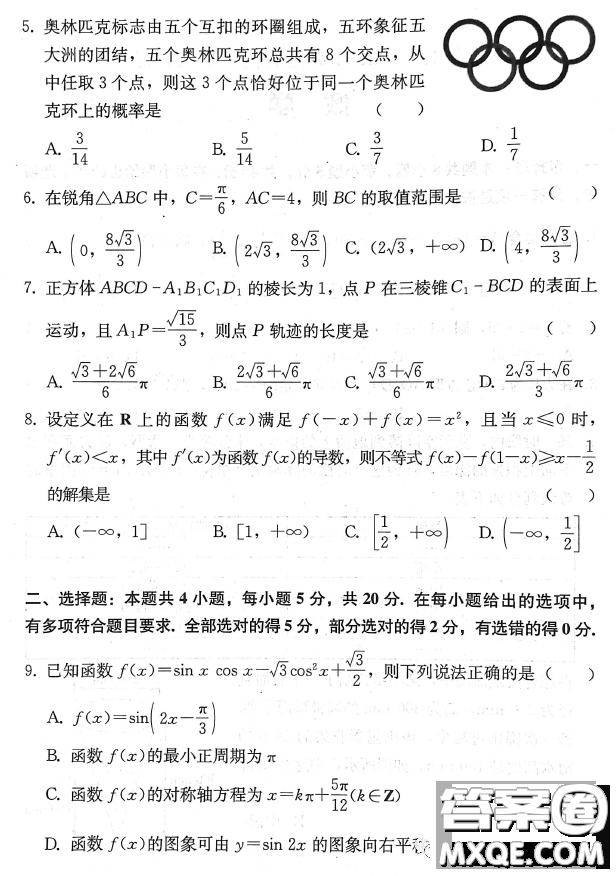 2023屆湘考王湖南高三聯(lián)考數(shù)學試題答案