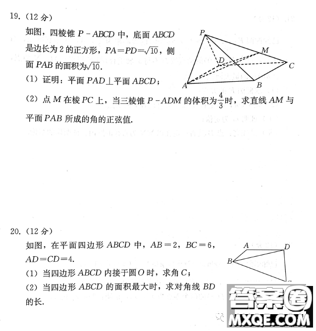 2023屆湘考王湖南高三聯(lián)考數(shù)學試題答案