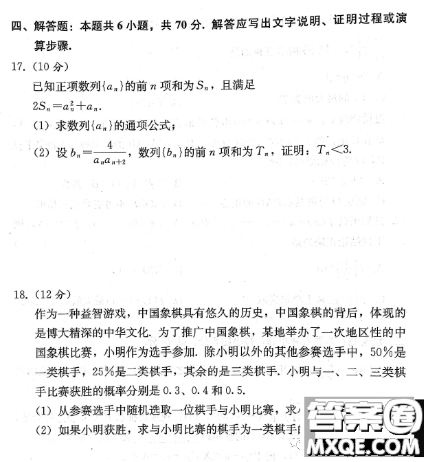 2023屆湘考王湖南高三聯(lián)考數(shù)學試題答案