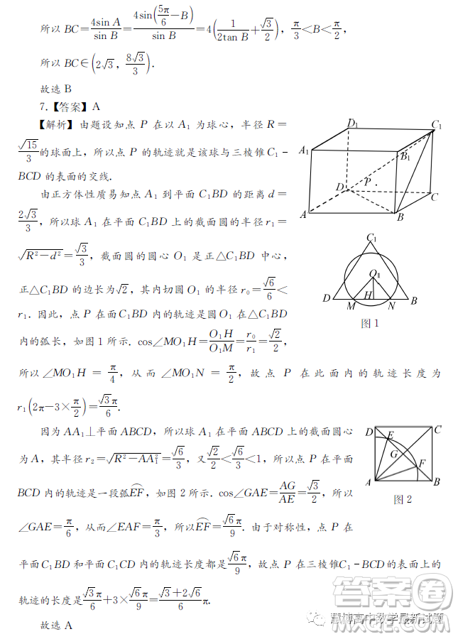 2023屆湘考王湖南高三聯(lián)考數(shù)學試題答案