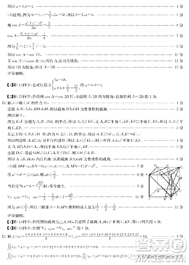 2023江西高三3月大聯(lián)考文科數(shù)學(xué)試題答案