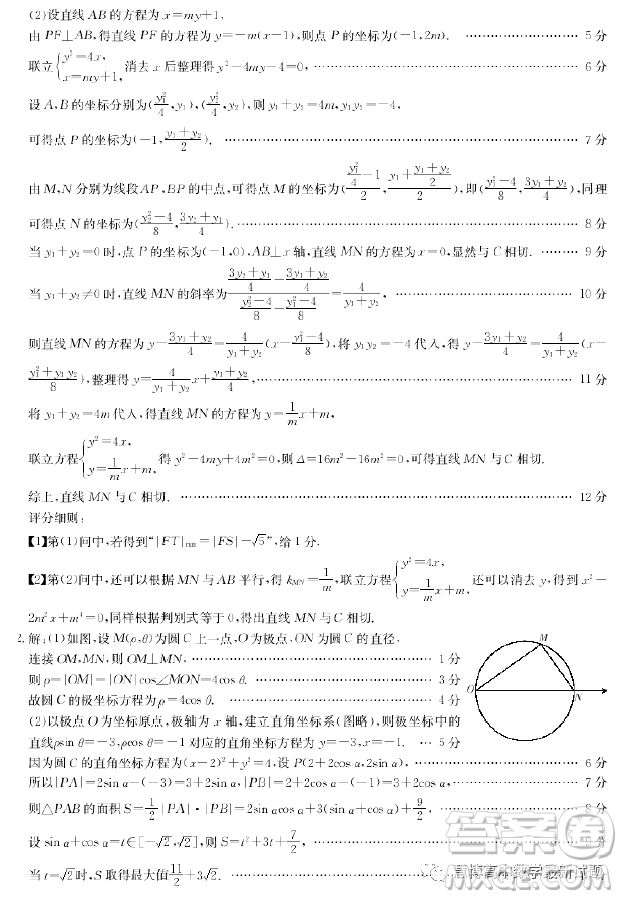 2023江西高三3月大聯(lián)考文科數(shù)學(xué)試題答案