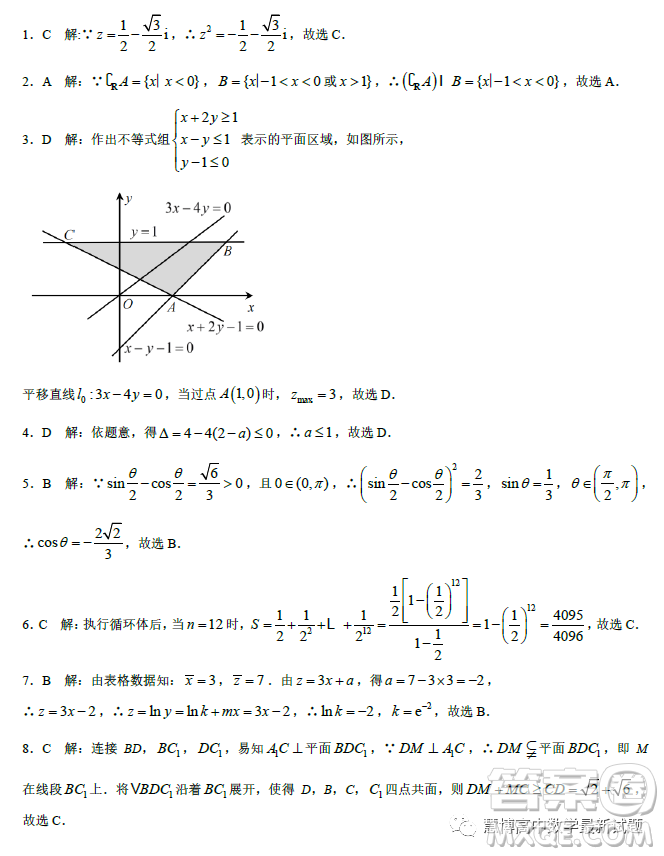 九江市2023年第二次高考模擬統(tǒng)一考試?yán)砜茢?shù)學(xué)試卷答案