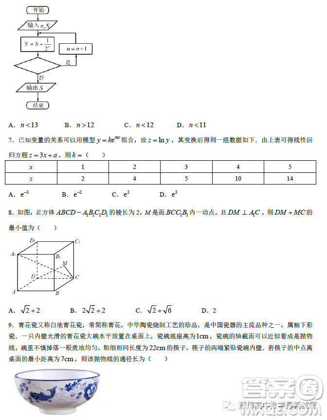 九江市2023年第二次高考模擬統(tǒng)一考試?yán)砜茢?shù)學(xué)試卷答案