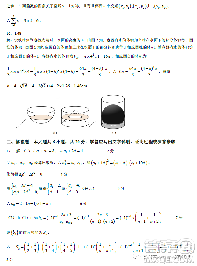 九江市2023年第二次高考模擬統(tǒng)一考試?yán)砜茢?shù)學(xué)試卷答案