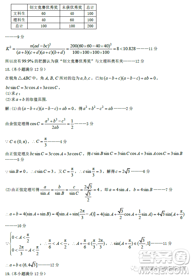 九江市2023年第二次高考模擬統(tǒng)一考試文科數(shù)學試卷答案