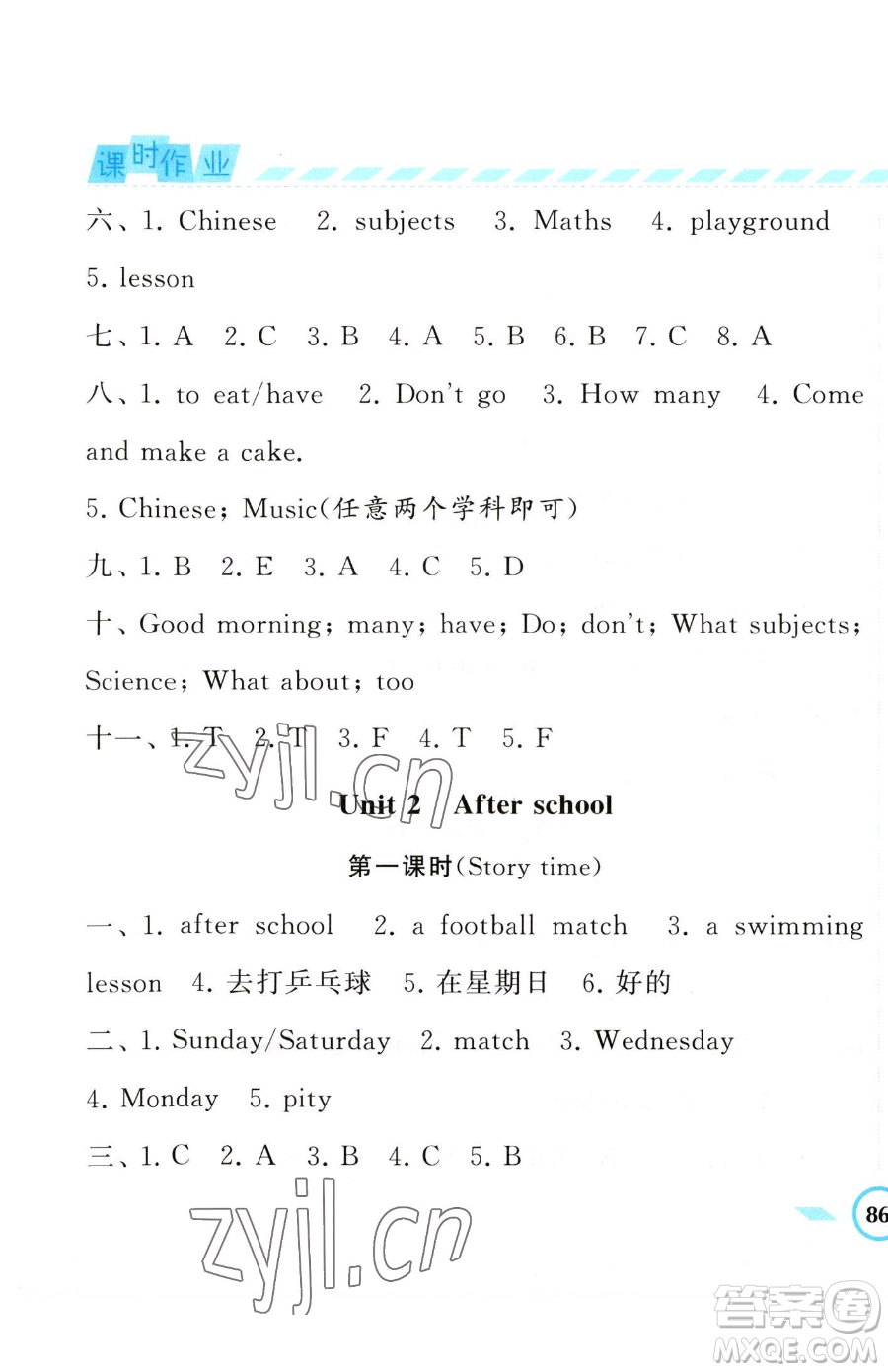 寧夏人民教育出版社2023經(jīng)綸學(xué)典課時(shí)作業(yè)四年級(jí)下冊(cè)英語(yǔ)江蘇版參考答案