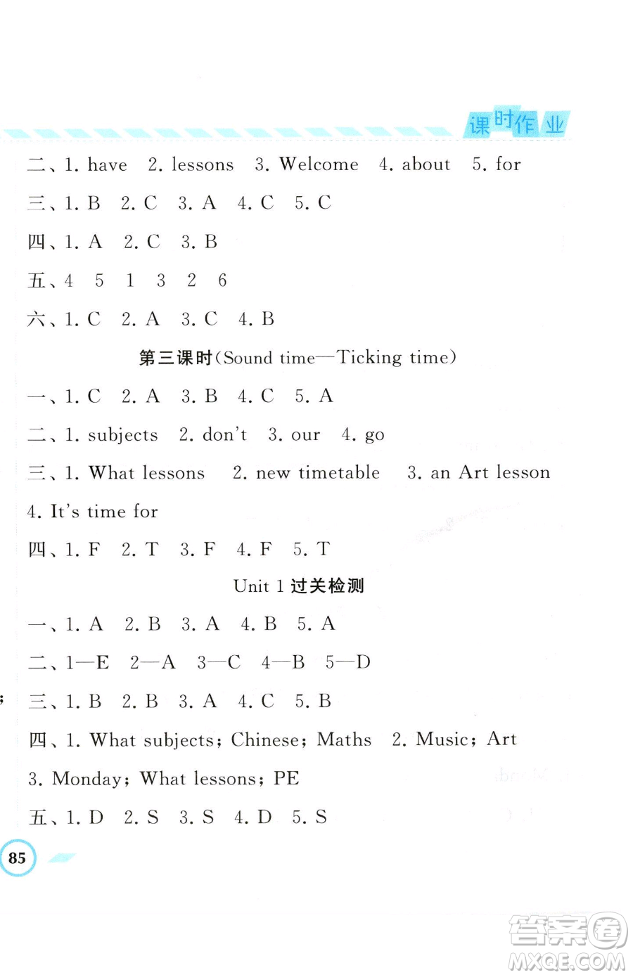 寧夏人民教育出版社2023經(jīng)綸學(xué)典課時(shí)作業(yè)四年級(jí)下冊(cè)英語(yǔ)江蘇版參考答案