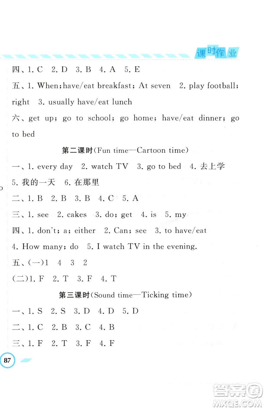 寧夏人民教育出版社2023經(jīng)綸學(xué)典課時(shí)作業(yè)四年級(jí)下冊(cè)英語(yǔ)江蘇版參考答案