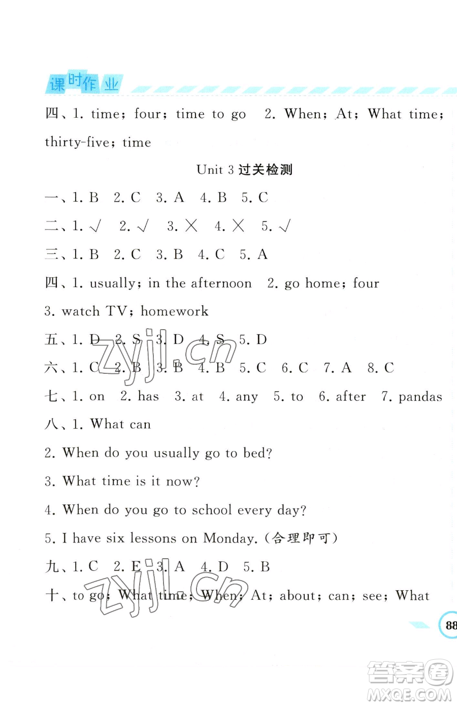 寧夏人民教育出版社2023經(jīng)綸學(xué)典課時(shí)作業(yè)四年級(jí)下冊(cè)英語(yǔ)江蘇版參考答案